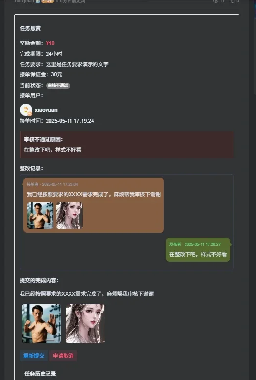 图片[9]-子比主题-任务悬赏插件-小熊猫社区