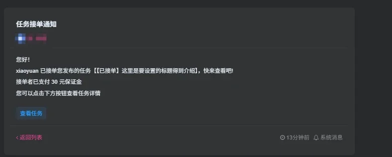 图片[13]-子比主题-任务悬赏插件-小熊猫社区