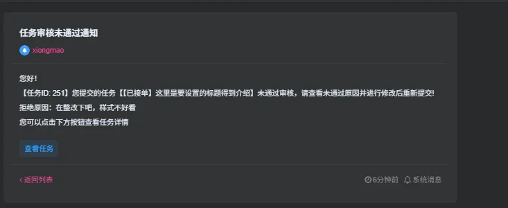 图片[14]-子比主题-任务悬赏插件-小熊猫社区
