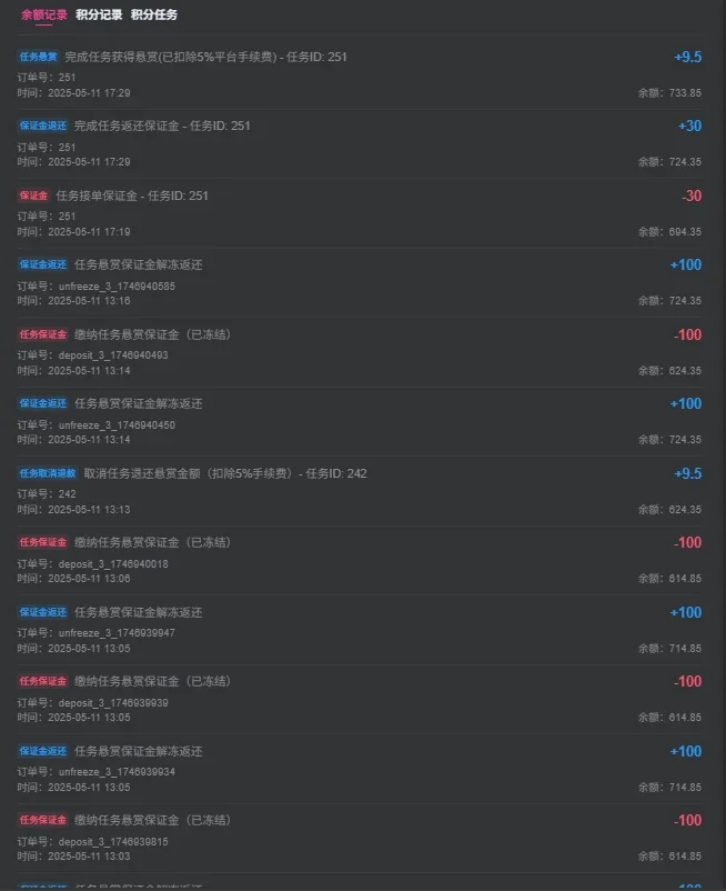 图片[15]-子比主题-任务悬赏插件-小熊猫社区