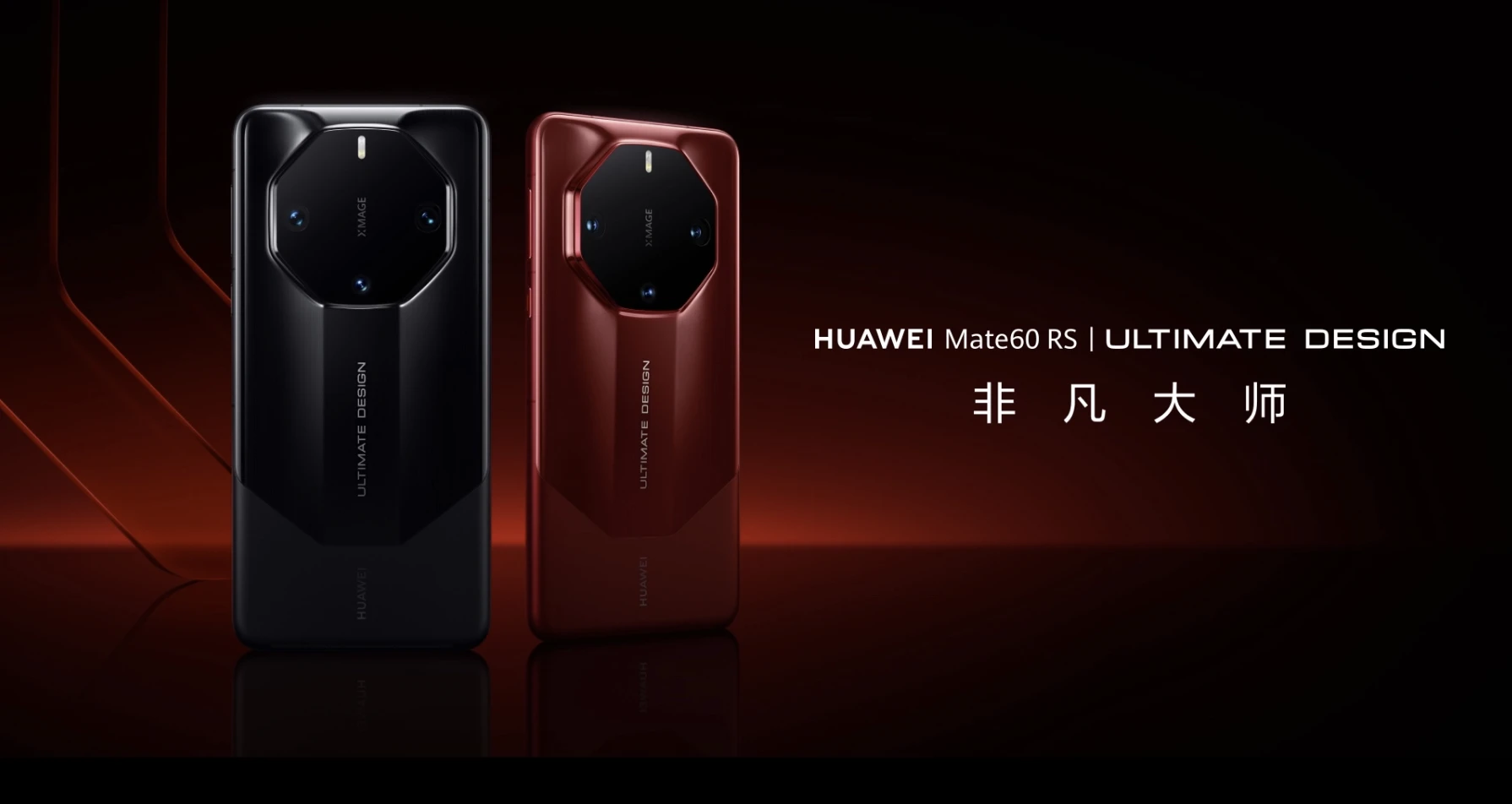 图片[1]-HUAWEI Mate 60 RS 非凡大师