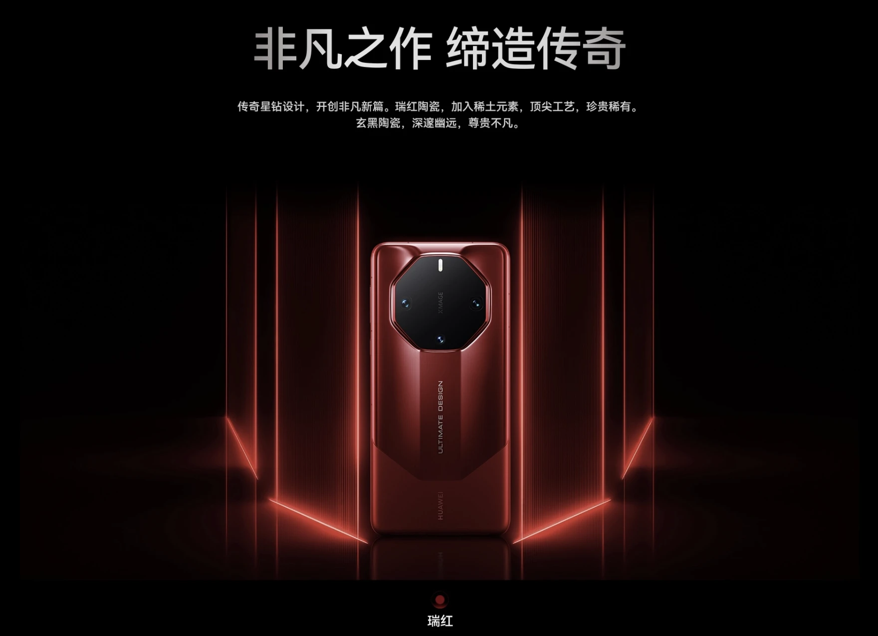 图片[3]-HUAWEI Mate 60 RS 非凡大师