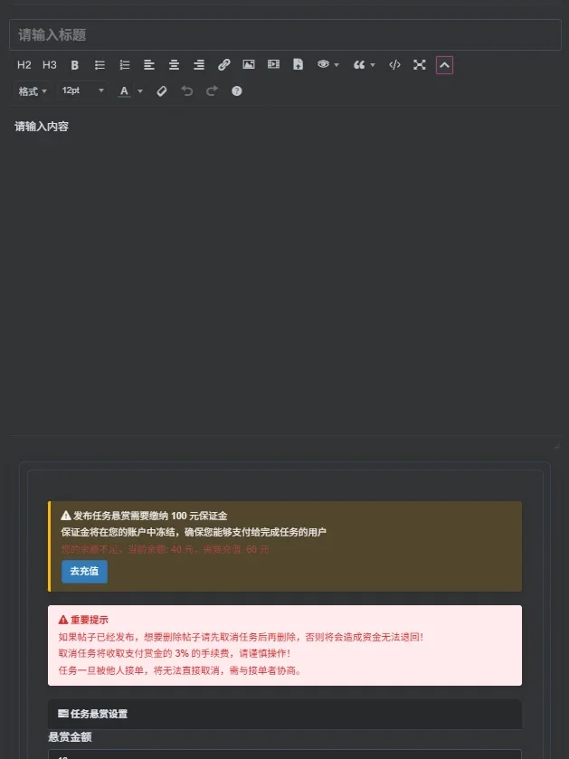 图片[1]-子比主题-任务悬赏插件-小熊猫社区