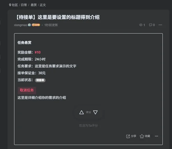 图片[3]-子比主题-任务悬赏插件-小熊猫社区