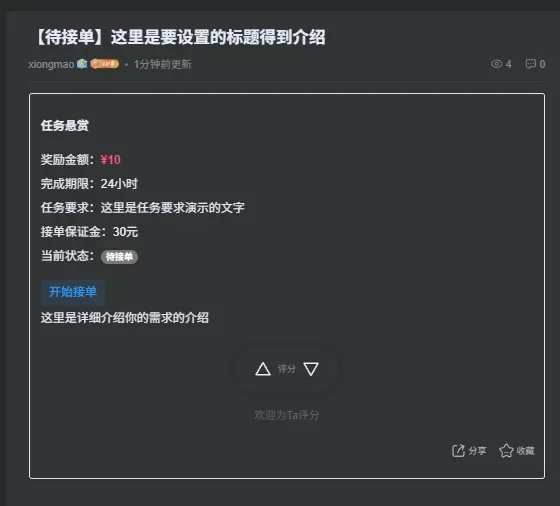 图片[4]-子比主题-任务悬赏插件-小熊猫社区