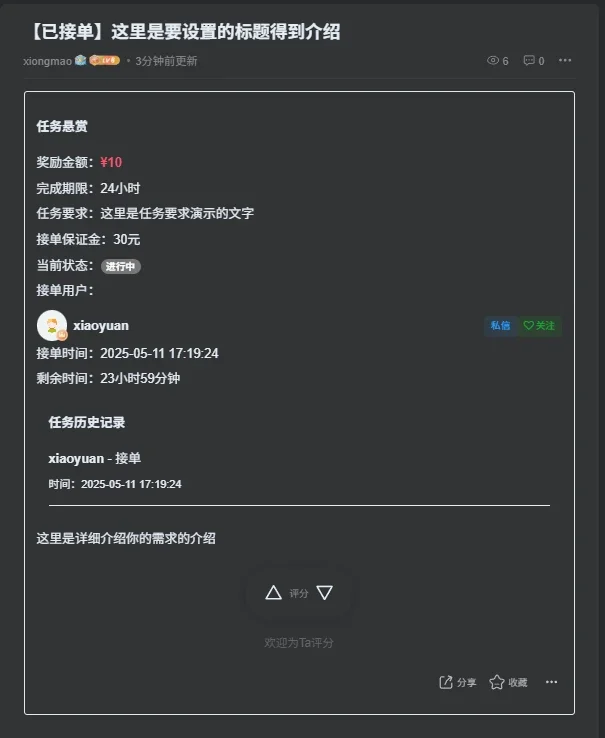 图片[5]-子比主题-任务悬赏插件-小熊猫社区