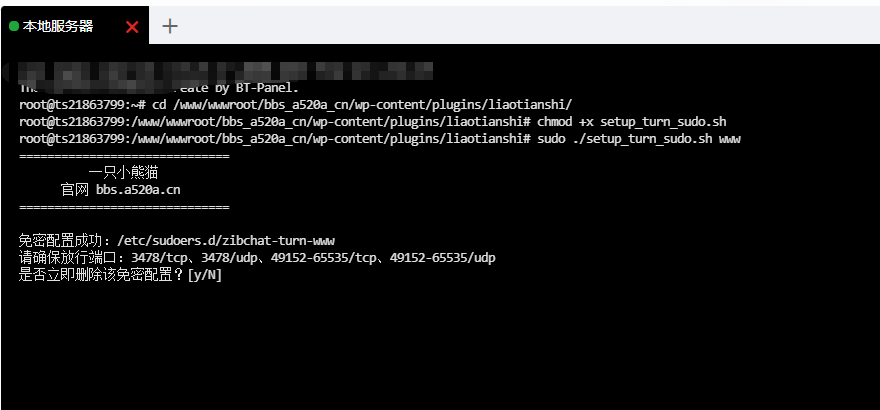 聊天室如何启动会议功能-小熊猫社区