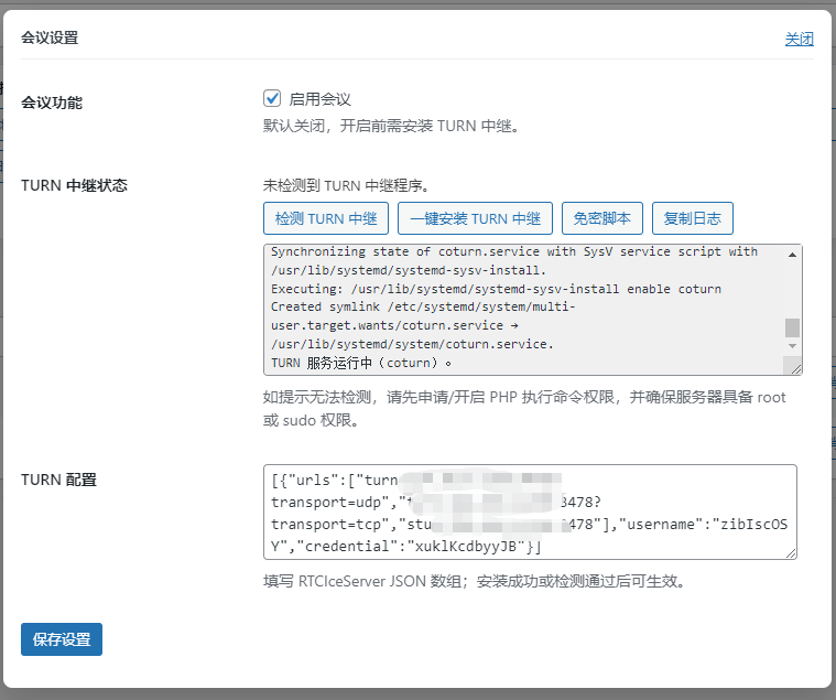 聊天室如何启动会议功能-小熊猫社区