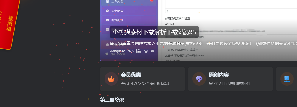 图片[2]-子比主题美化新春灯笼对联+烟花特效-小熊猫社区